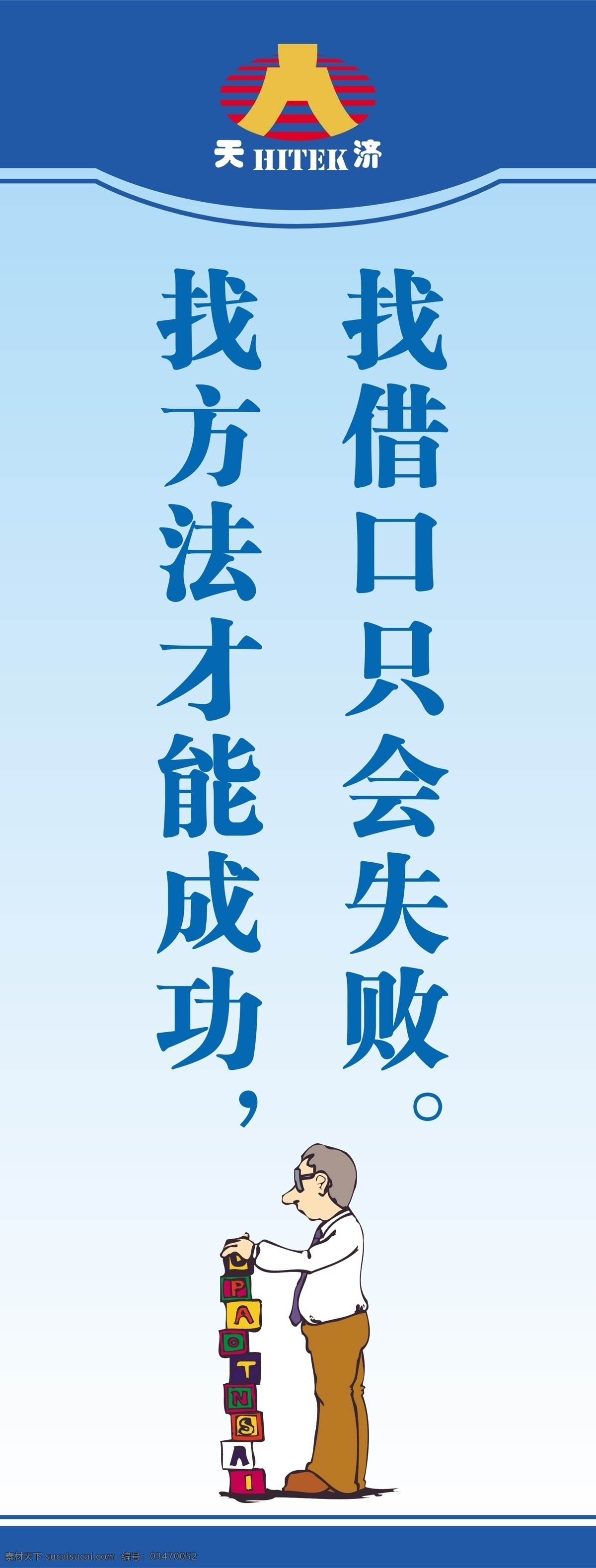 企业 6s 标语 企业标语 商务金融 商业插画 矢量图库 企业6s标语 插画集