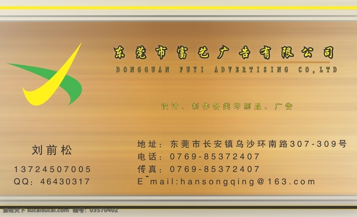 名片 画册封面 名片卡片 名片设计 名片样式 模版 矢量 名片卡 广告设计名片
