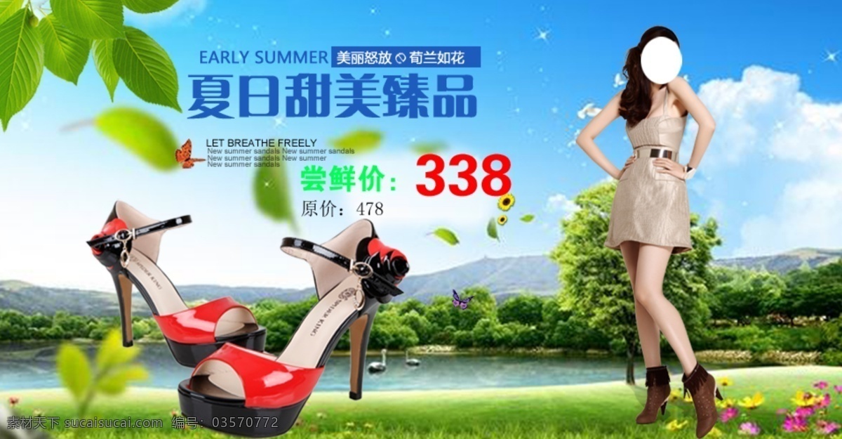海报模板下载 海报素材下载 女鞋 皮鞋 皮鞋广告 皮鞋海报 淘宝 店铺 装修 海报 蜘蛛王女皮鞋 中文模板 网页模板 源文件 淘宝素材 淘宝促销标签