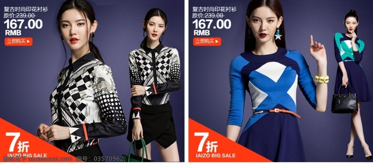 高端 职场 女装 首页 店招 时尚 banner 优惠券 时尚促销板块 职场女装首页 原创设计 原创淘宝设计