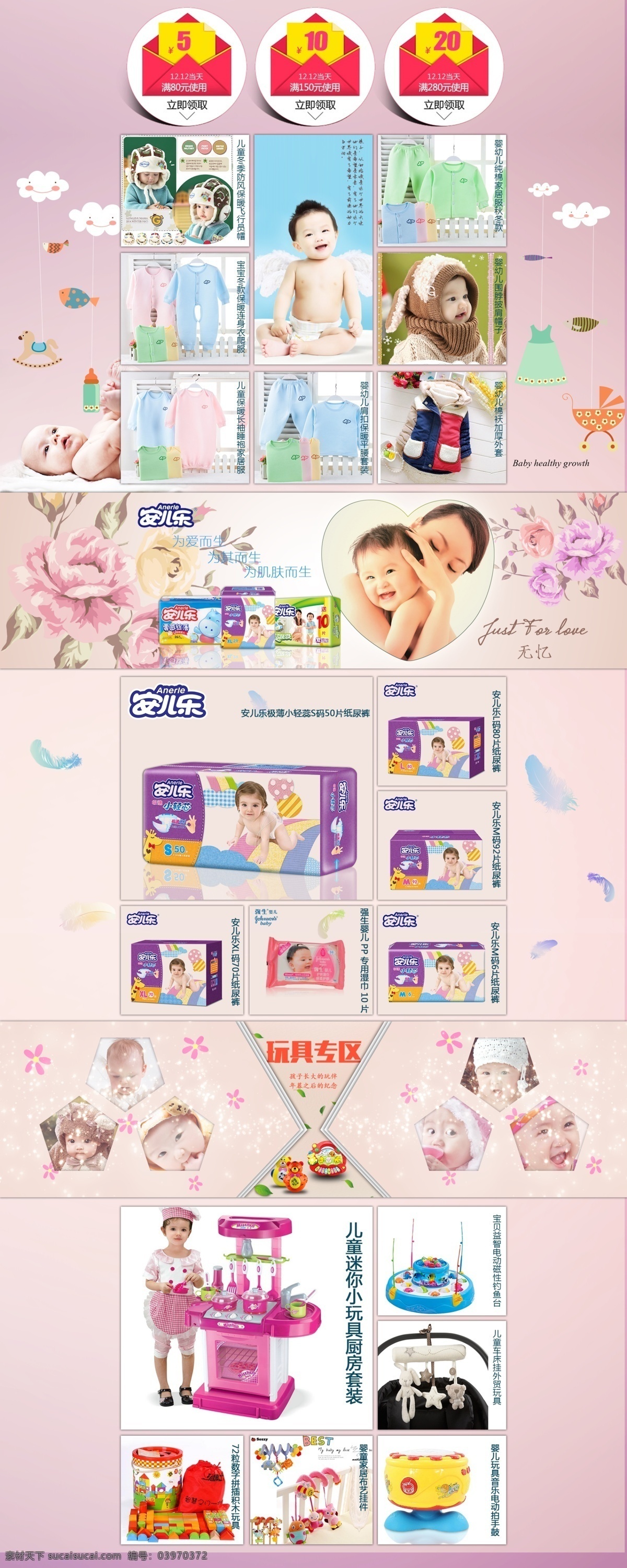 婴幼儿 产品 首页 装修 模板 婴幼儿产品 装修模板 淘宝装修