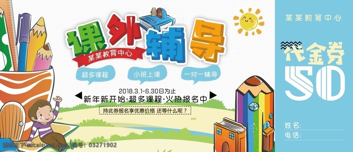 代金劵 副券 消费代金券 购物代金券 使用券