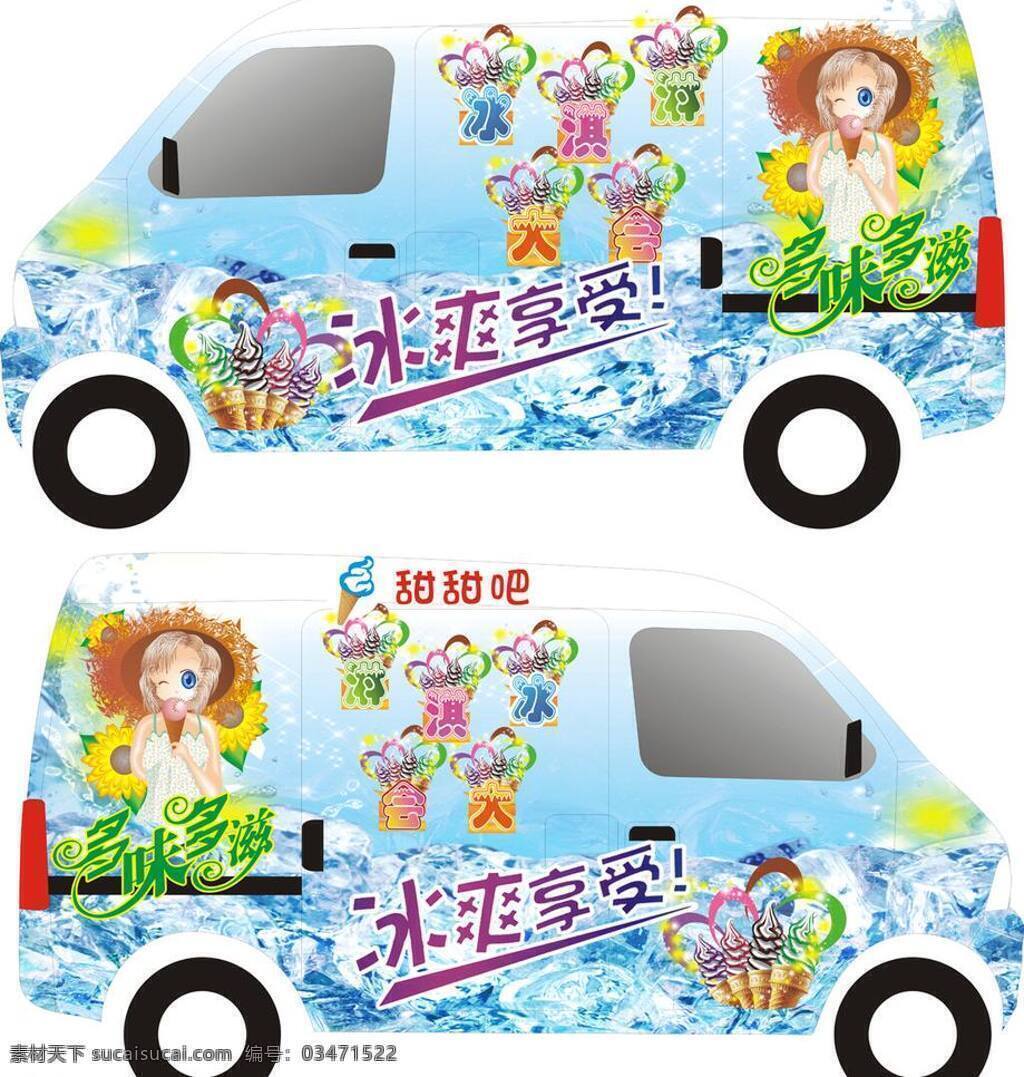 冰淇淋车 红色