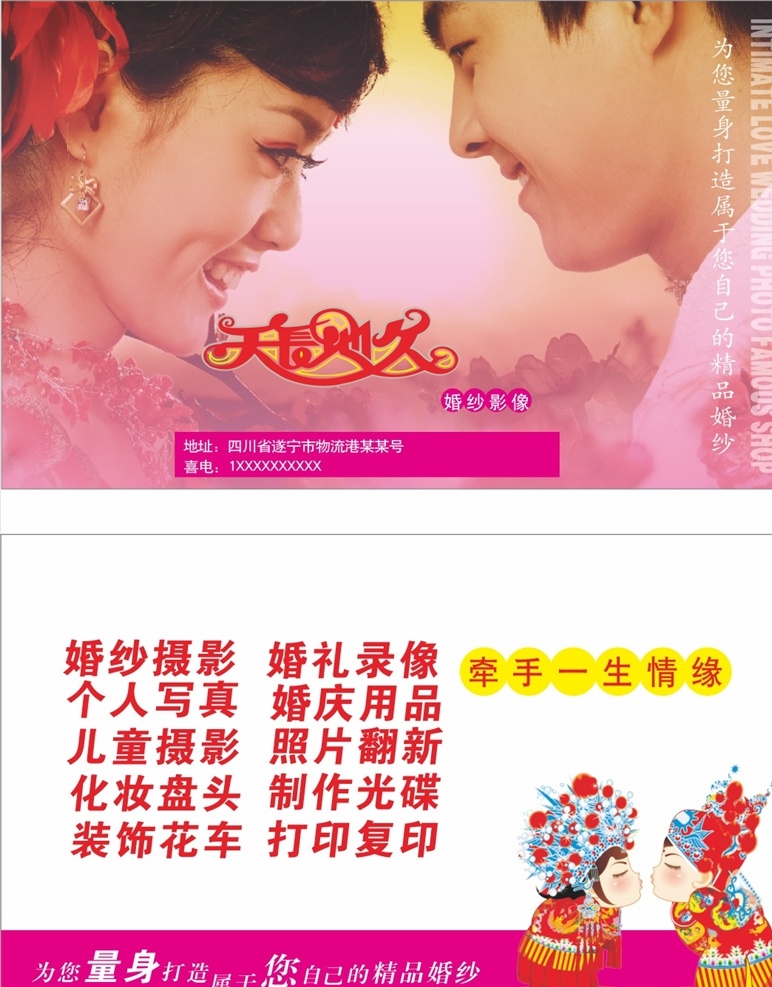 婚纱摄影名片 设计名片 婚纱名片 婚纱 名片 婚名片 婚庆名片 婚礼名片 婚纱店素名片 礼服名片 结婚名片 婚纱照名片 服装名片 服饰名片 喜庆名片 婚纱摄影模版 婚纱店名片 婚纱名片卡片 婚纱摄影广告 名片摄影婚纱 婚纱行业名片 婚纱摄影名告 婚纱名片设计 婚纱素材名片 高档名片 名片卡片