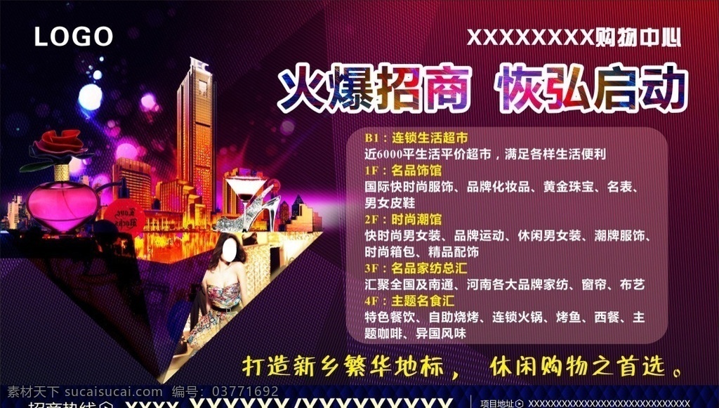 招商广告 招商 火爆招商 盛大招商 火爆招商了 商铺招商 商铺出售 旺铺出售 隆重招商 火热招商 商业房地产 房地产开盘 商业地产 投资 商业手册 招商手册 旺铺出租 超市招商 黄金旺铺 钻石旺铺 楼盘招商 开盘 门面出租 地产广告 财富 中文模板 网页模板 源文件