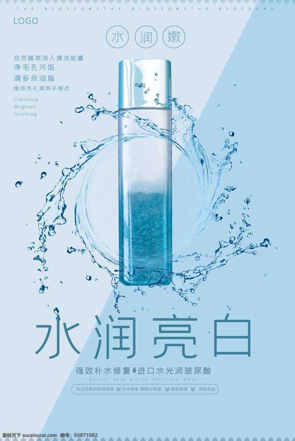 补水修复 爽肤水 bb霜 美白 裸妆 小黑瓶 精华露 补水 一抹亮 面膜 霜 保湿 控油 化妆产品 润肤 毛孔收缩 洁面乳 修复水润 润肤水 原液 面霜 化妆品 防晒 防晒霜