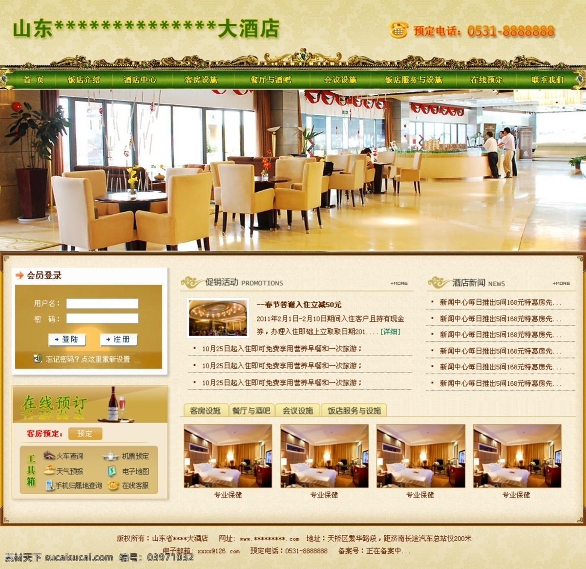 酒店 页面 饭店 复古 酒类 欧式 饮食 原创设计 原创网页设计