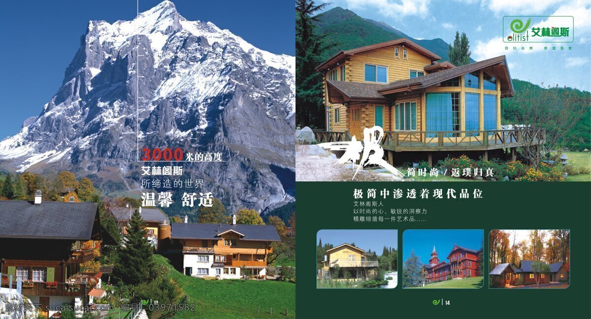 木业 公司 画册