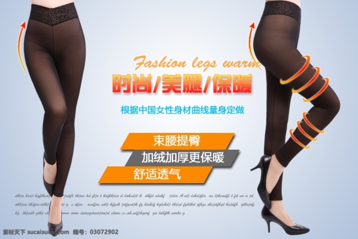 banner 公司网页 公司网站 韩国 韩国模板 企业网页 企业网站 淘宝 裤袜 特价销售 模板下载 裤袜促销 淘宝网页 淘宝模板 网页 主页 网页主页 网页模板 网页素材 源文件 韩国网站模版 韩文模板 模版 淘宝装修模版 淘宝界面设计 淘宝素材 节日活动促销