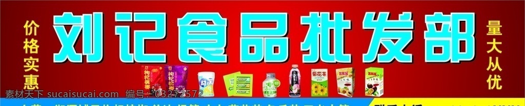 食品门头 食品批发 批发 招牌 槟榔 槟榔批发 便民商店 便民店 商超 副食店门头 商店招牌 百货店