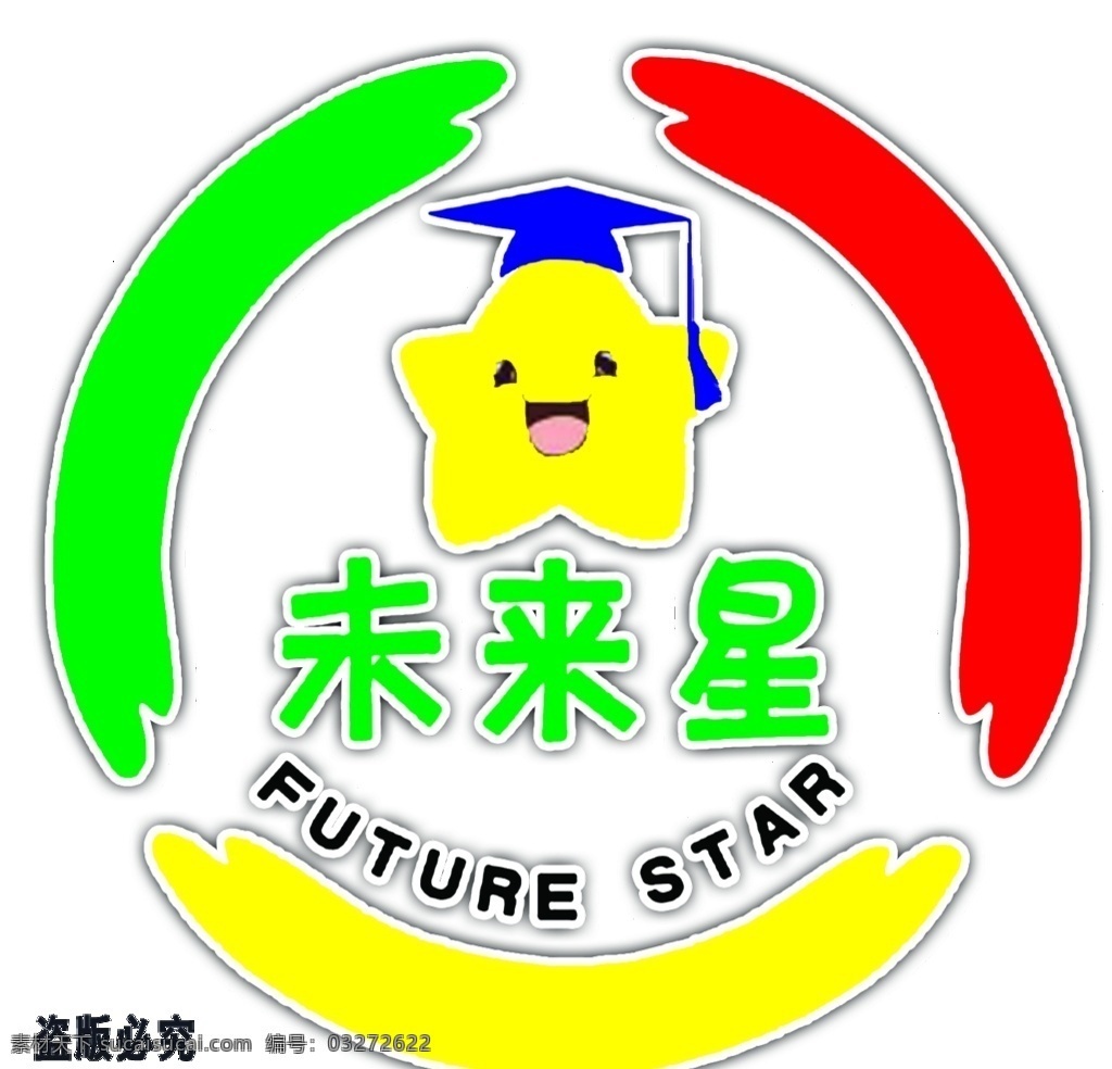 未来星 标志 标 logo 幼儿园 logo设计