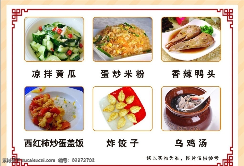 沙县小吃 展板 写真 喷绘 都行