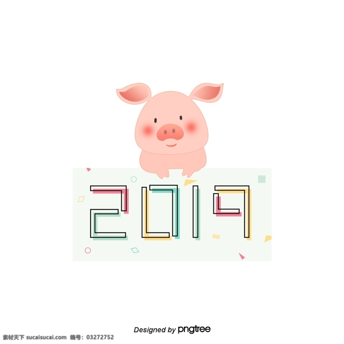 新年快乐猪年 新年快乐 猪2019年 粉红猪