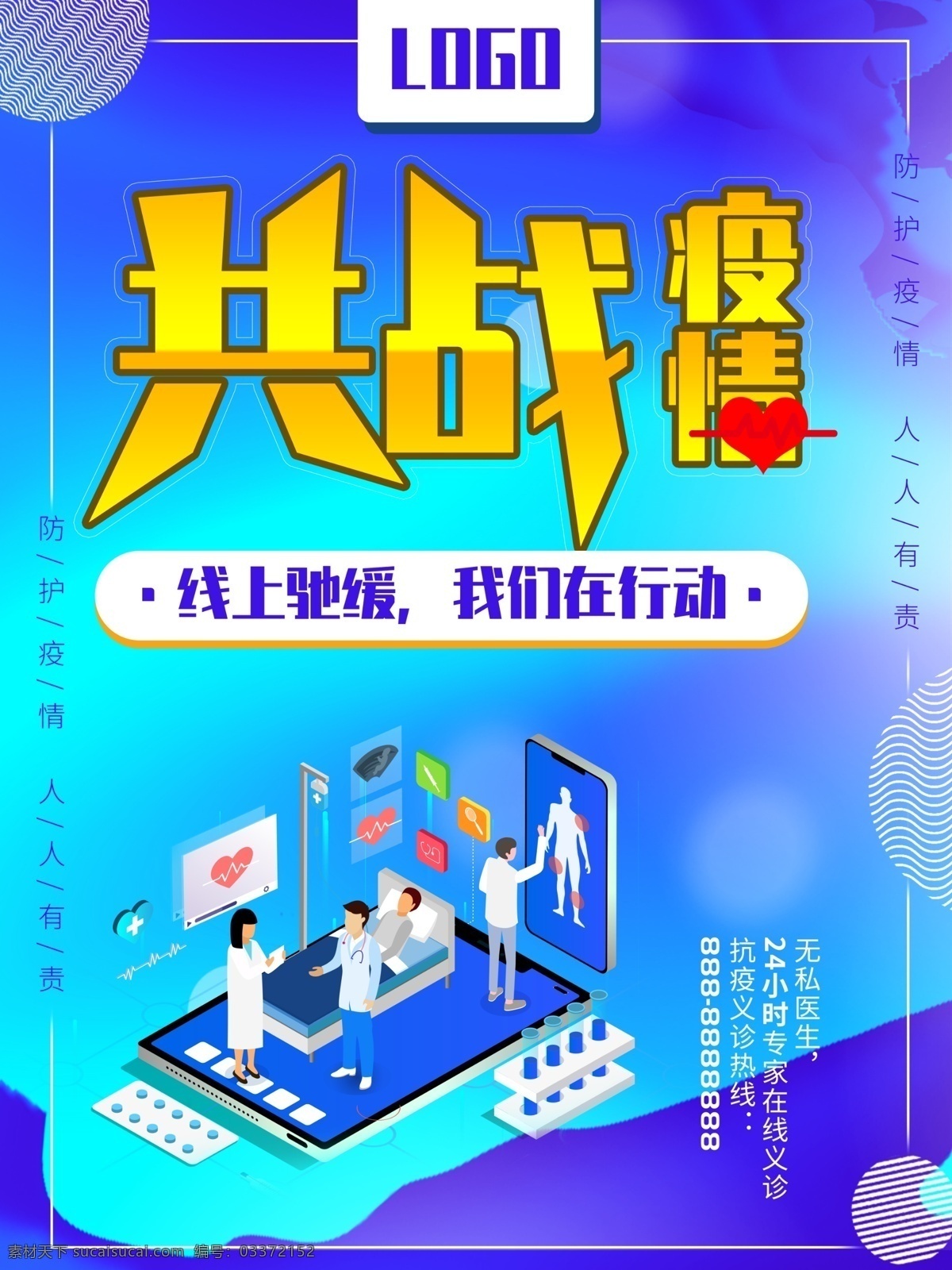 共战疫情 依法防控 严防境外疫情 疫情防控挂图 预防新型肺炎 疫情输入 境外疫情输入 返工预防肺炎 复工防控知识 办公室预防 肺炎预防知识 肺炎预防海报 防控新型肺炎 疫情防控知识 疫情防控常识 疫情防护指南 疫情自我保护 新型肺炎常识 上班如何预防 预防病毒要点 预防新冠肺炎 严防境外 境外疫情 防疫情宣传