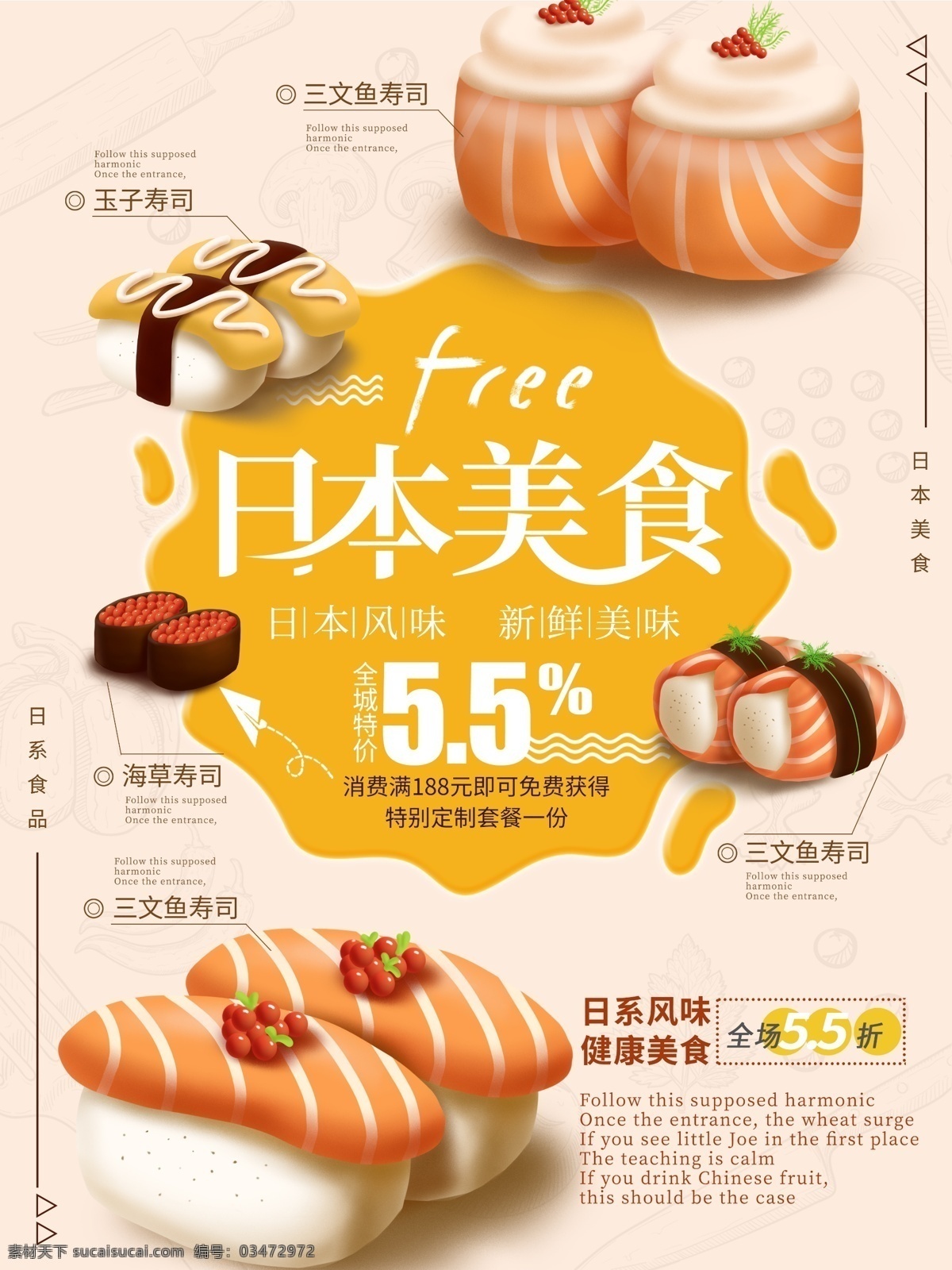日本美食 日料 日式料理 日本料理 日本寿司 日式美食 日本小吃 日本料理菜谱 日本料理菜单 日韩料理 日式餐厅 寿司 烤鱼 秋刀鱼 日本菜 刺身 日本料理灯箱 日本餐馆 虾寿司 寿司拼盘 韩国料理 三文鱼寿司 寿司卷 寿司店 寿司宣传单 日式寿司 美味寿司 寿司插画