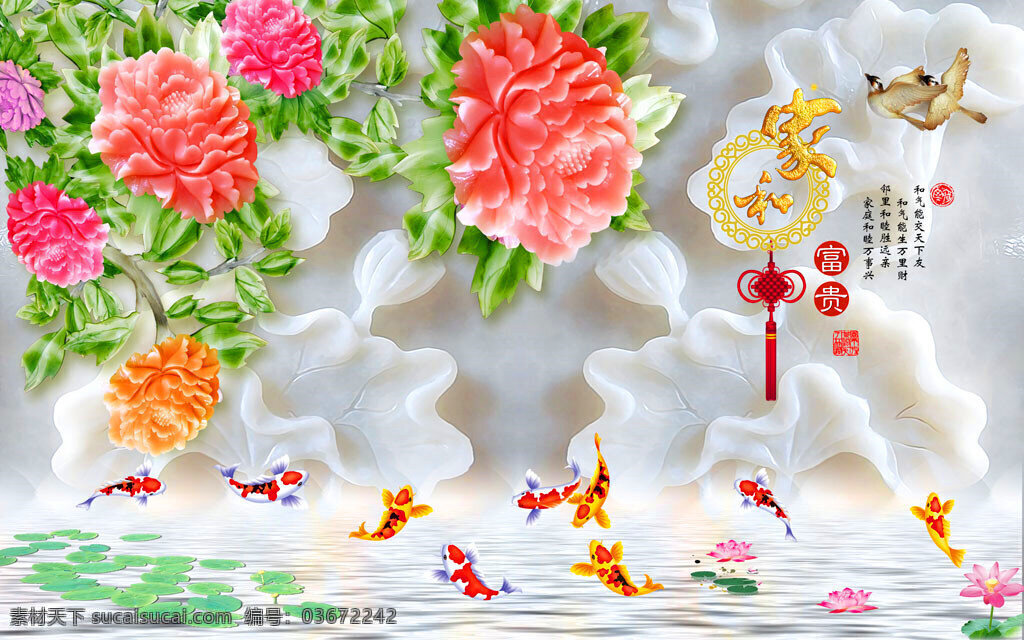 玉雕牡丹荷花 玉雕荷花 玉雕花朵 牡丹花 美丽鲜花 花卉 3d背景墙 壁画 装饰画 书画文字 文化艺术