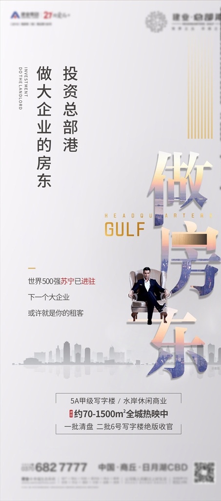 微信 单图 微单 海报 长图