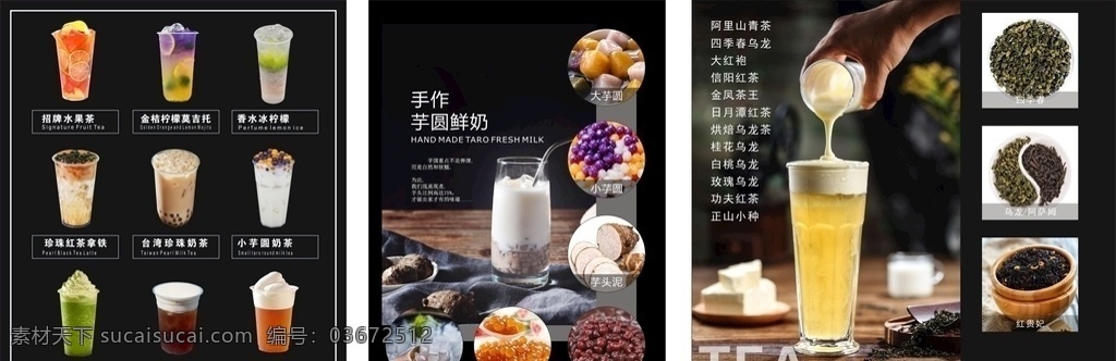 奶茶系列 奶茶 雪顶 芒果 珍珠 牛奶 dm宣传单
