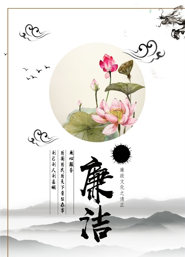 廉洁 企业 文化 走廊 励志 奋进 品鉴 和谐 中国风 国画 水墨 规律 机遇 舍得 素质 言行 诚信 创新 团队 思考 专注 执行 知识 做人 超越 淡以明志 奉公 正直 修身 清风 明镜高悬 实践 文化艺术 绘画书法
