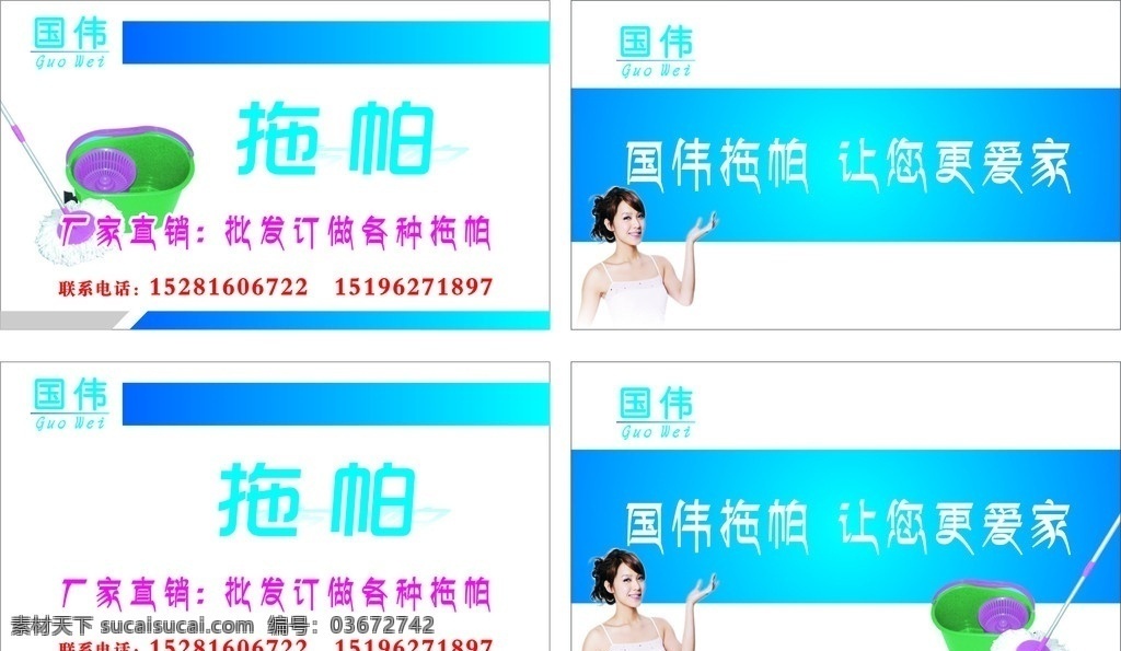 拖帕名片 简约名片 拖帕 名片 名片设计 名片模版 名片背景 名片卡片 矢量