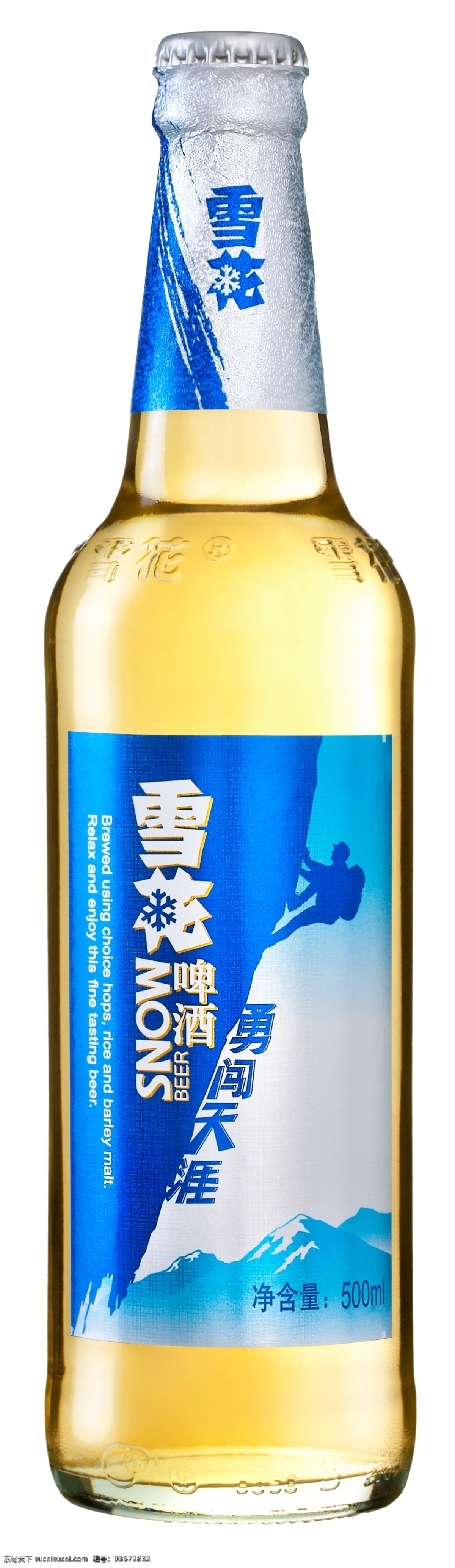 雪花 啤酒 勇闯 天涯 勇闯天涯 雪花啤酒 分层 源文件