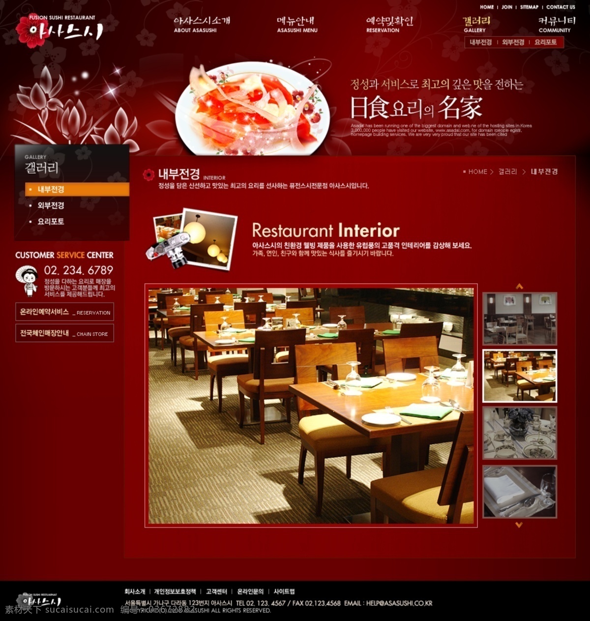 韩国 海鲜 料理 美食 餐饮 网页 红色 模板 海鲜料理 网站 web 界面设计 韩文模板 网页素材 其他网页素材