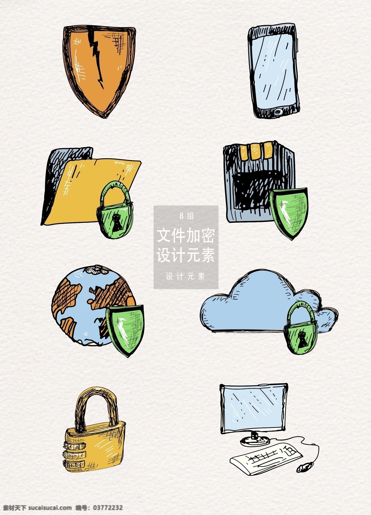 网络安全 文件 加密 元素 网络 手绘素材 云朵 电脑 手机 文件加密 安全 安全元素 设计元素 文件夹 云端 地球 锁