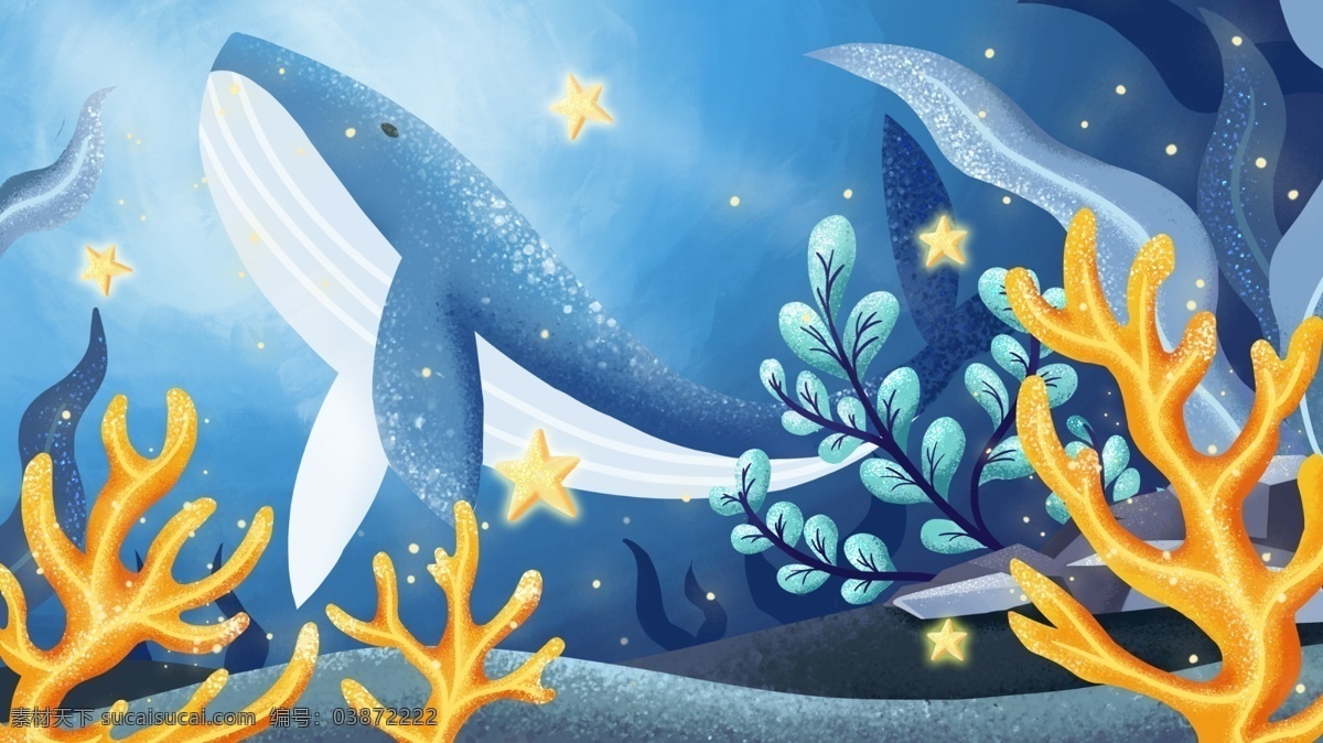 海蓝 珊瑚礁 治愈 系 鲸鱼 珊瑚 蓝色 星星 小清新 插画 海蓝时见鲸 治愈系 原创