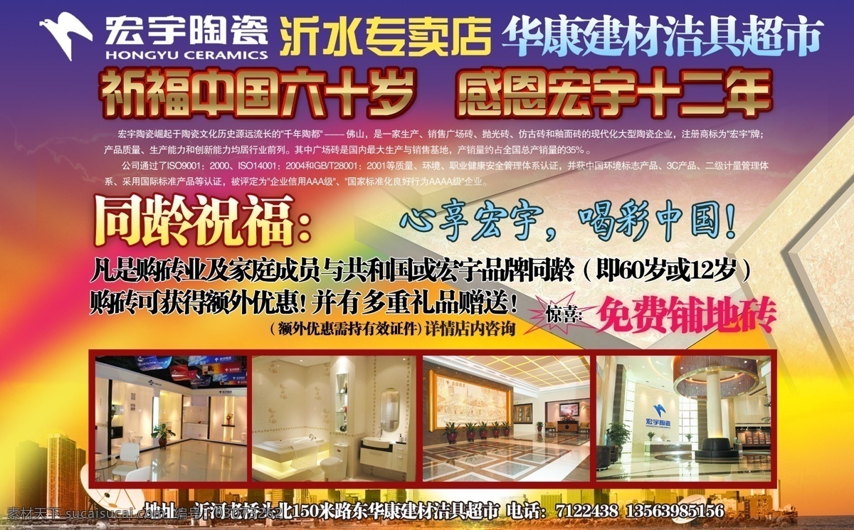 宏宇 陶瓷 暧钐沾 装饰素材 室内装饰用图