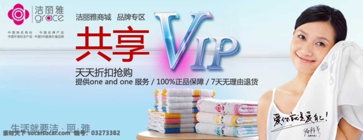 淘宝 vip 优惠 促销 淘宝促销海报 原创 海报 分层 文件 白色