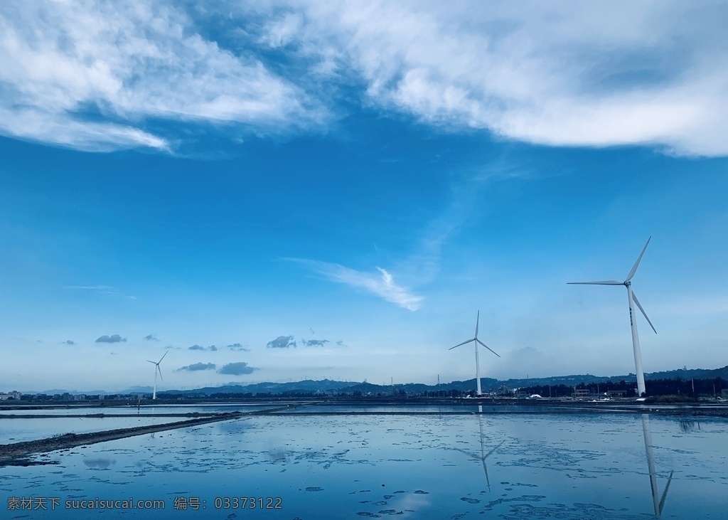 盐场 海边 风车 蓝蓝的天空 白云 生活 旅行 旅游摄影 国内旅游