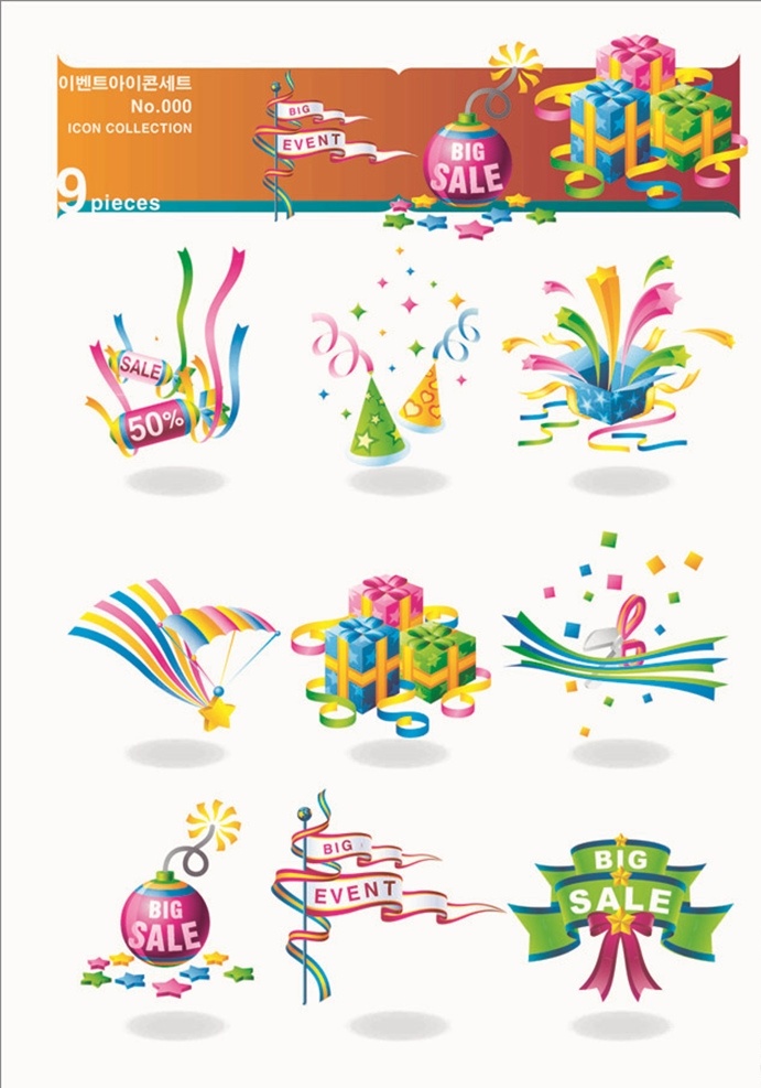彩礼 彩带 礼品定制 新年好礼 商务礼品 办公礼品 活动礼品 礼品网 礼品diy 礼品定做 会议礼品 礼品券 礼品卡 礼品盒 礼品公司 促销活动 创意礼品 礼品店 礼品批发 电子礼品 个性礼品 文化礼品 惠动全城 好礼 礼品屋 纪念品 大礼包 淘宝促销 过节送礼