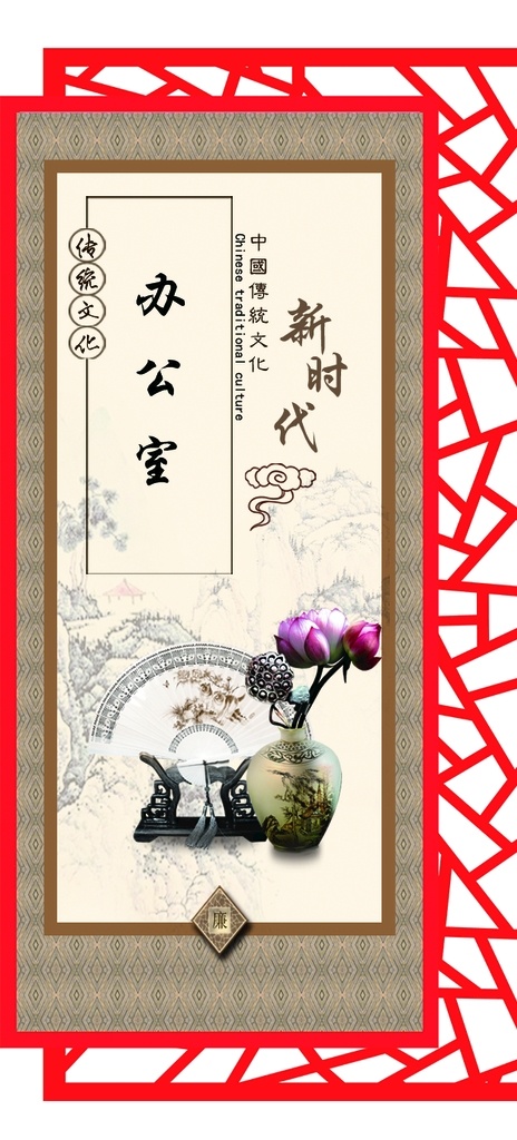 科室牌 书画室 红色 背景 古风 花 门牌 底纹边框 花边花纹
