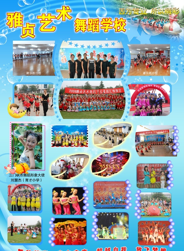 舞蹈展版 拉丁舞 音符 舞蹈照片 底纹 底图 舞蹈素材 舞蹈宣传页 分层 源文件