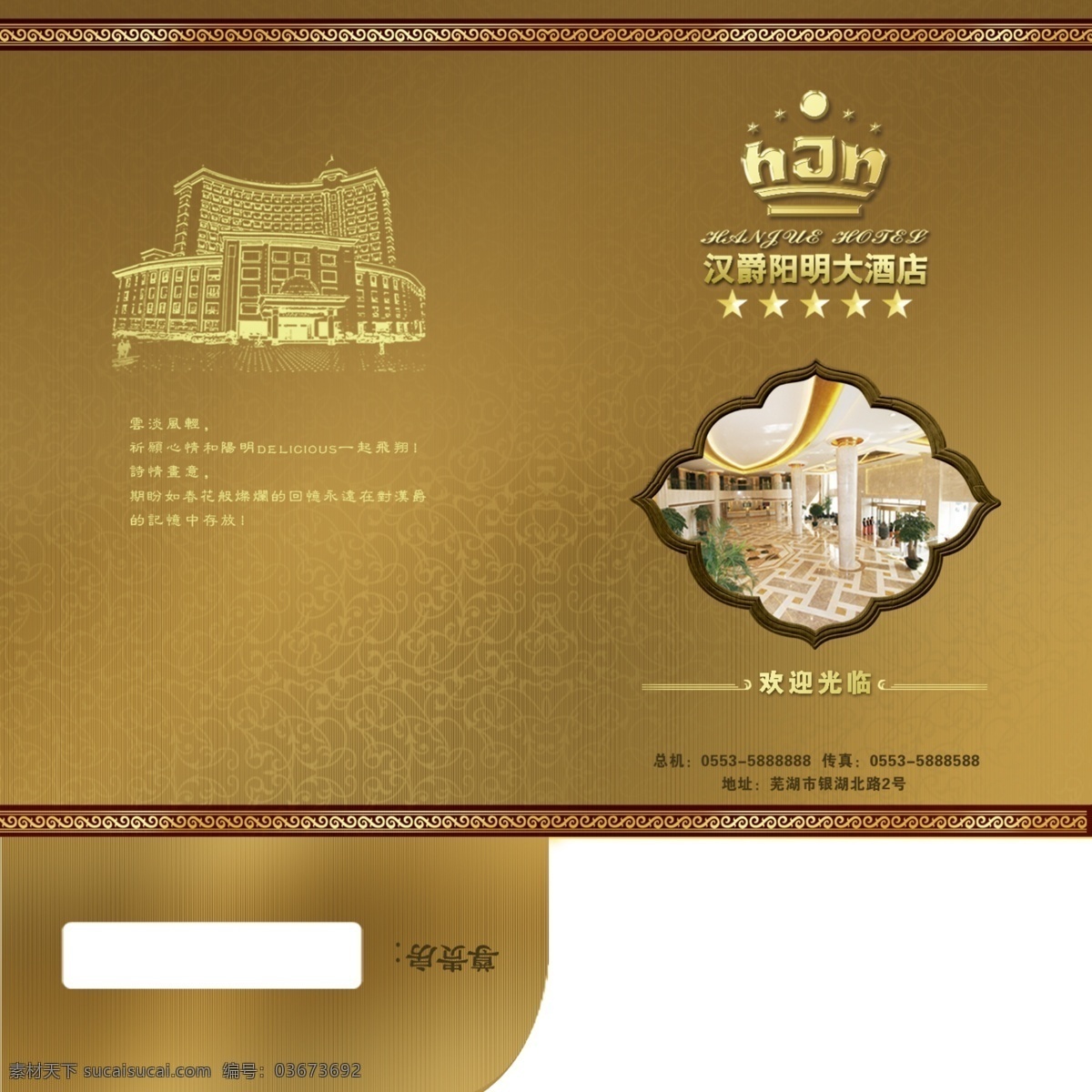 底纹 边框 金色 房卡套 欧式花纹 暗金色 酒店 房卡 奢华底纹 高贵 分层 源文件