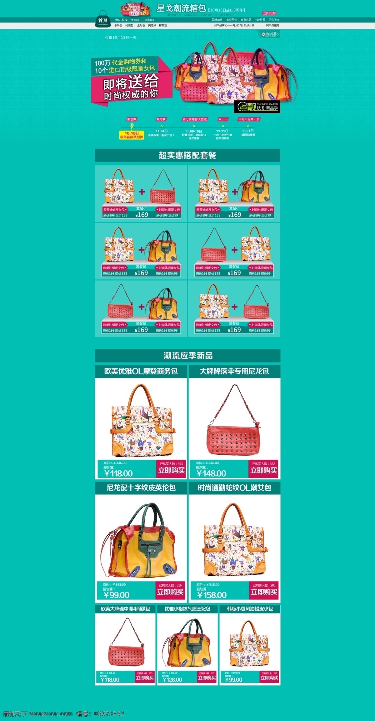 蓝绿 色调 女式 箱包 店铺 装修设计 女式箱包 装修 青色 天蓝色