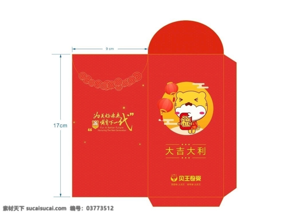 虎年 红包 包装设计 虎年红包设计 大吉大利 可爱老虎 过年红包 红包包装