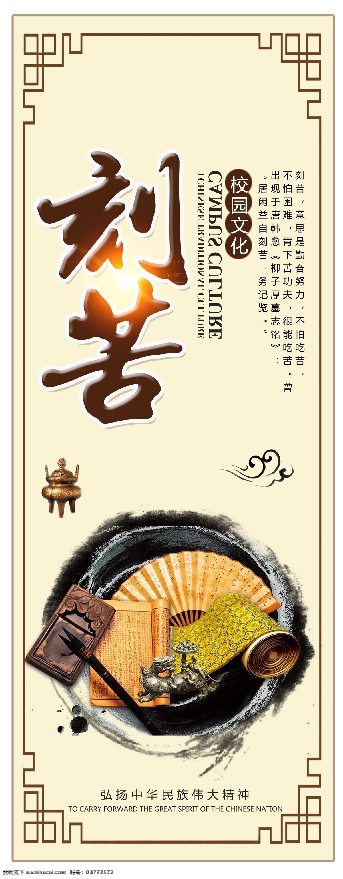 学校文化海报 文明海报素材 中式海报 中式 学校文化展图 学校走廊文化 学校文化标语 学校文化墙 学校文化走廊 学校校园文化 学文化宣传栏 学校文化建设 学校食堂文化 绿色学校 文明 道德 精神 校园文化 校园 学校 文化 文明海报 海报 海报素材 分层