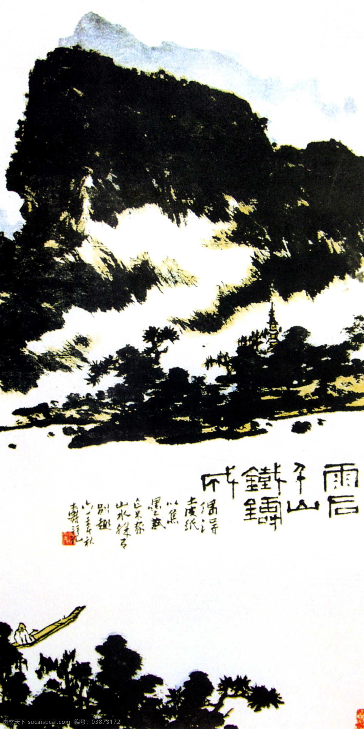 房子 风景画 国画 国画山水 绘画 绘画书法 墨迹 木屋 雨 后 千山 铁 铸成 设计素材 模板下载 潘天寿 潘天寿国画 中国画 写意画 书法 大师作品 山水画 山水国画 写意 写意国画 国画写意 水墨画 树木 植物 山峰 中国 现代 十大 名画家 作品选 潘天寿作品 小房 小屋 屋子 文化艺术 装饰素材 山水风景画