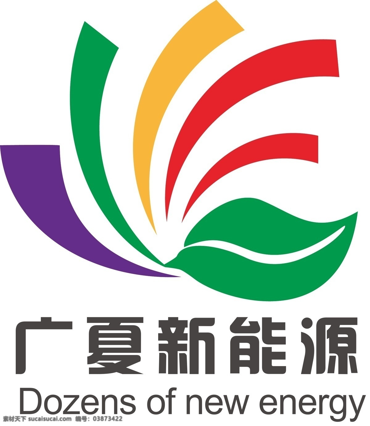 新能源 标志 标识标志图标 标志设计 节能 绿叶 企业 logo 太阳 矢量 模板下载 海报 环保公益海报