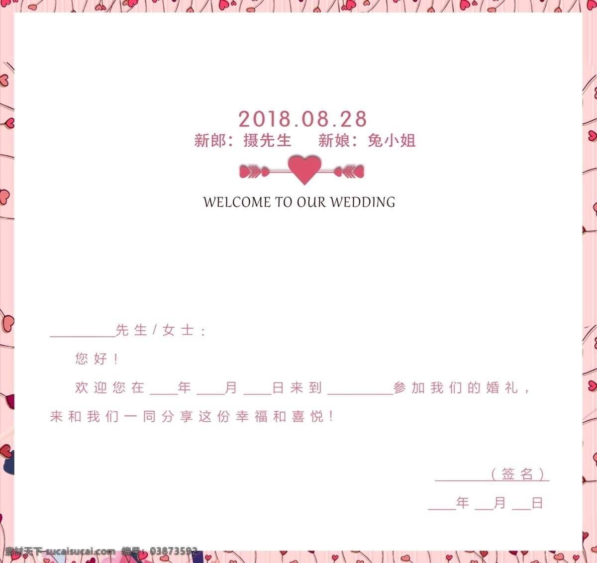 婚礼邀请函 晚宴邀请函 晚会邀请函 宴会邀请函 邀请函设计 高端邀请函 邀请函 红色