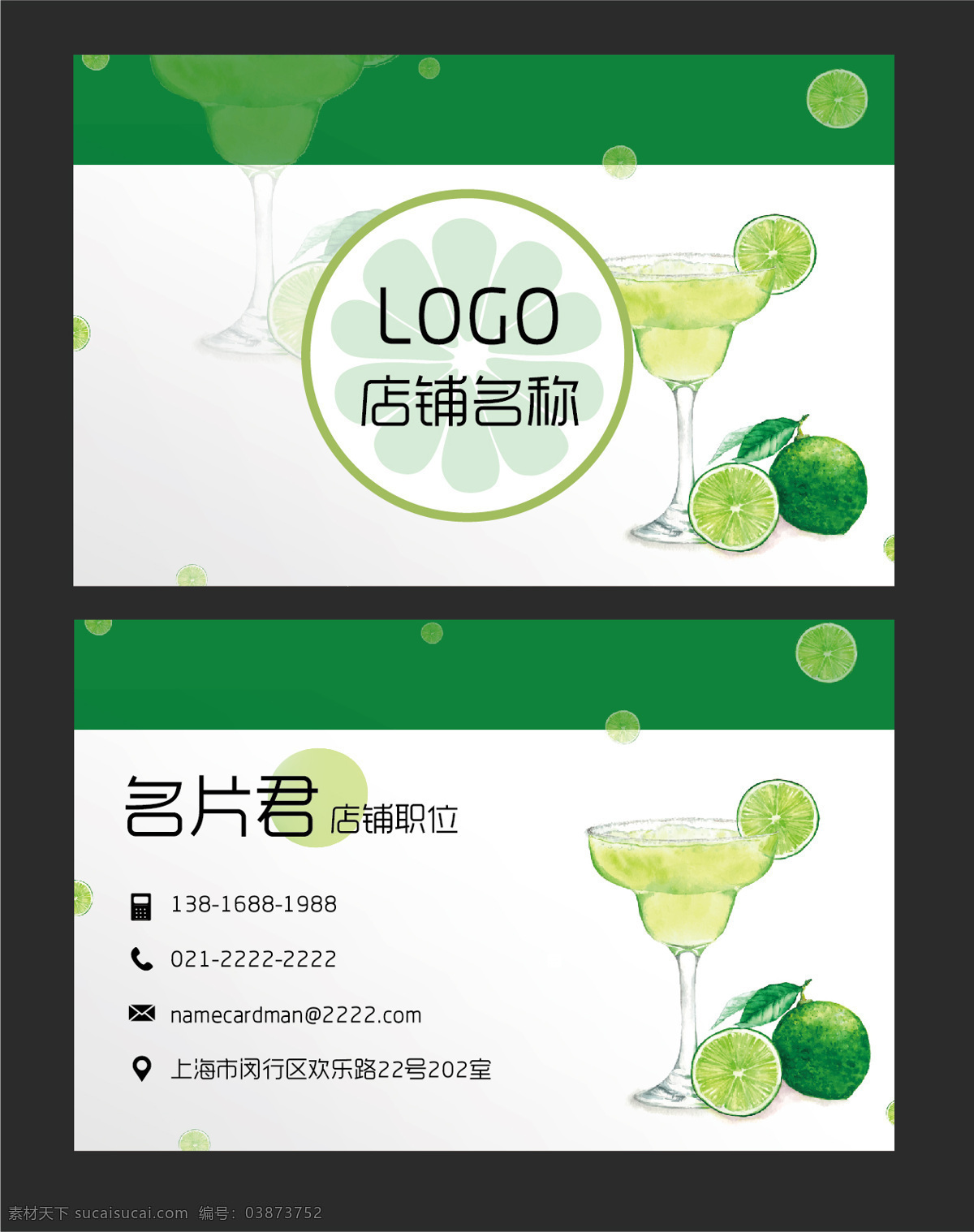 果汁名片 水果名片 水果名片设计 夏季名片 凉爽名片 果汁店名片 冷饮店名片 奶茶店名片 新鲜水果名片 水果超市名片 超市名片 水果批发名片 沙拉名片 瘦身名片 健康饮品名片 大气水果名片 拉丝水果名片 时尚水果名片 水果素材 饮品名片 减肥名片 轻食餐厅名片 轻食名片 名片卡片