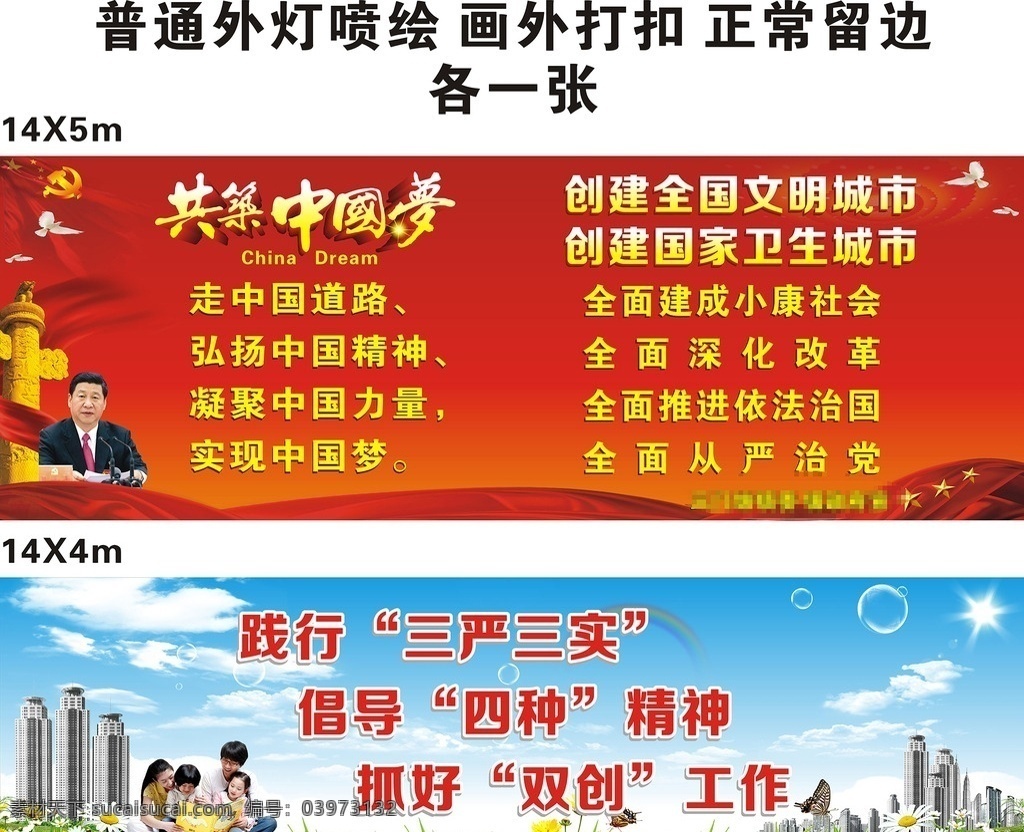 双创 宣传栏 中国梦 主要内容 卫生城市 文明城市 市民公约