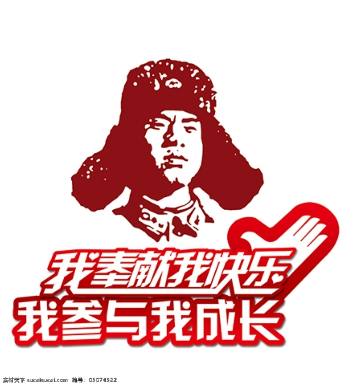 学雷锋 志愿服务台 雷锋头像 服务台 台签 雷锋服务台 志愿服务岗