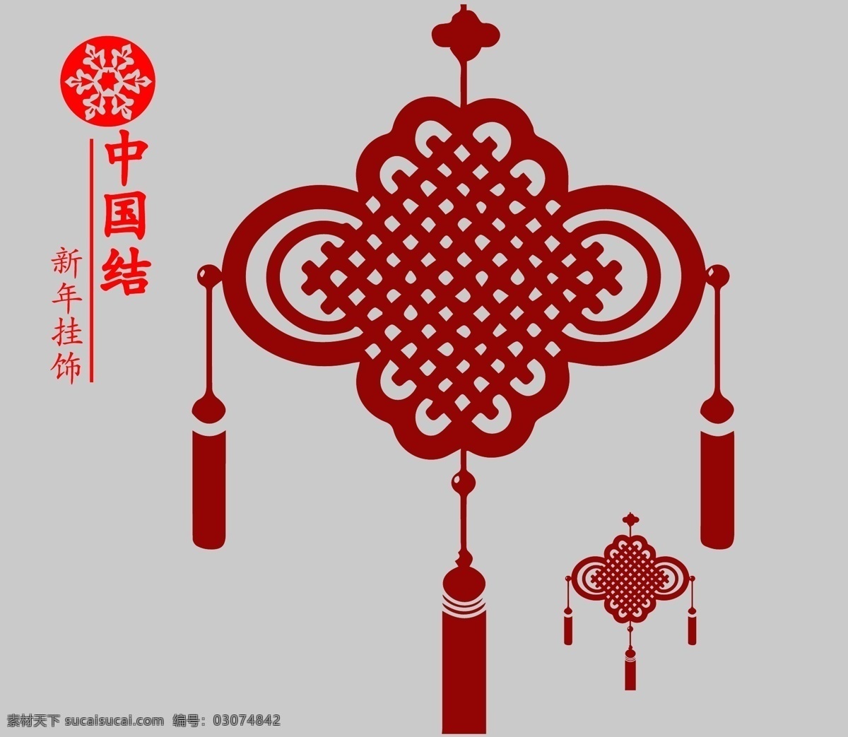 鞭炮 春节 灯笼 古典 海报素材 红火 节日 节日素材 中国结 矢量 矢 模板下载 矢量中国结矢 中 国结 喜庆 中国 结 新年素材 简化 简化中国结 福到中国结 矢量中国结 简单中国结 其他海报设计