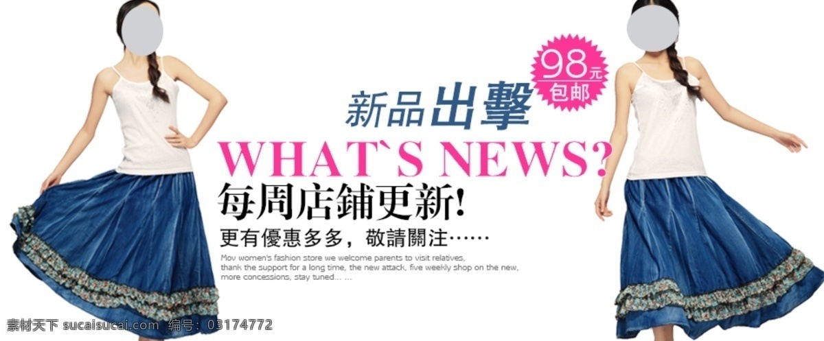 t恤 春季 促销海报 打底衫 冬季 广告图 海报背景 蕾丝 连衣裙 轮播图 女装 新品上市 宣传海报 秋季 夏季 上衣 半身裙 淘宝素材 淘宝促销海报