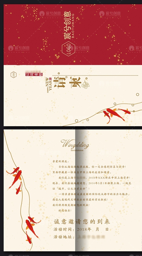 红色 邀请函 请柬 活动创意 婚礼 聚会 发布会 年会 婚庆 结婚 宴会 酒席 宴请 舞狮 商务简约 企业邀请函 庆典邀请函 地产邀请函 创意邀请函 高雅邀请函 展览会邀请 宴会邀请函 酒席邀请函 会展邀请函 开业邀请函 高档邀请函 时尚邀请函 婚庆邀请函 环保邀请函 发布会邀请函 年会邀请函 展会邀请函 名片卡片
