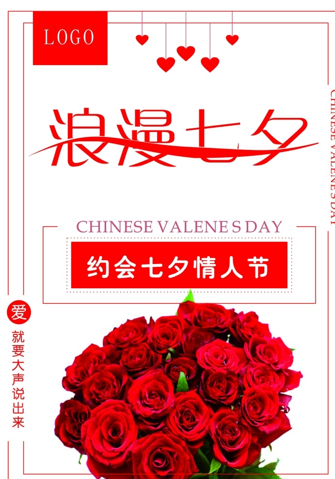 七夕 相约七夕 七夕节 七夕节海报 七夕海报 七夕情人节 情人节 七夕插画 牛郎织女 七夕卡通 七夕节插画 七夕插图 情人节插画 七月初七 七夕活动 七夕促销 七夕展板 七夕宣传 七夕展架 七夕传单 七夕页面 七夕淘宝 七夕天猫 七夕京东 七夕电商 七夕手绘 浪漫七夕 七夕主题 鹊桥