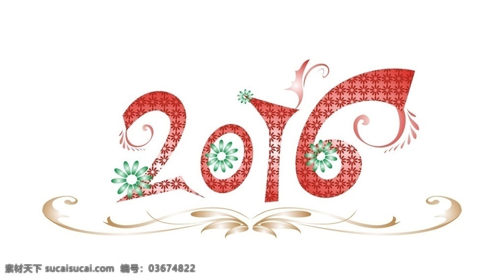 2016花字 2016 猴年 花字 春节 新年 标志图标 其他图标