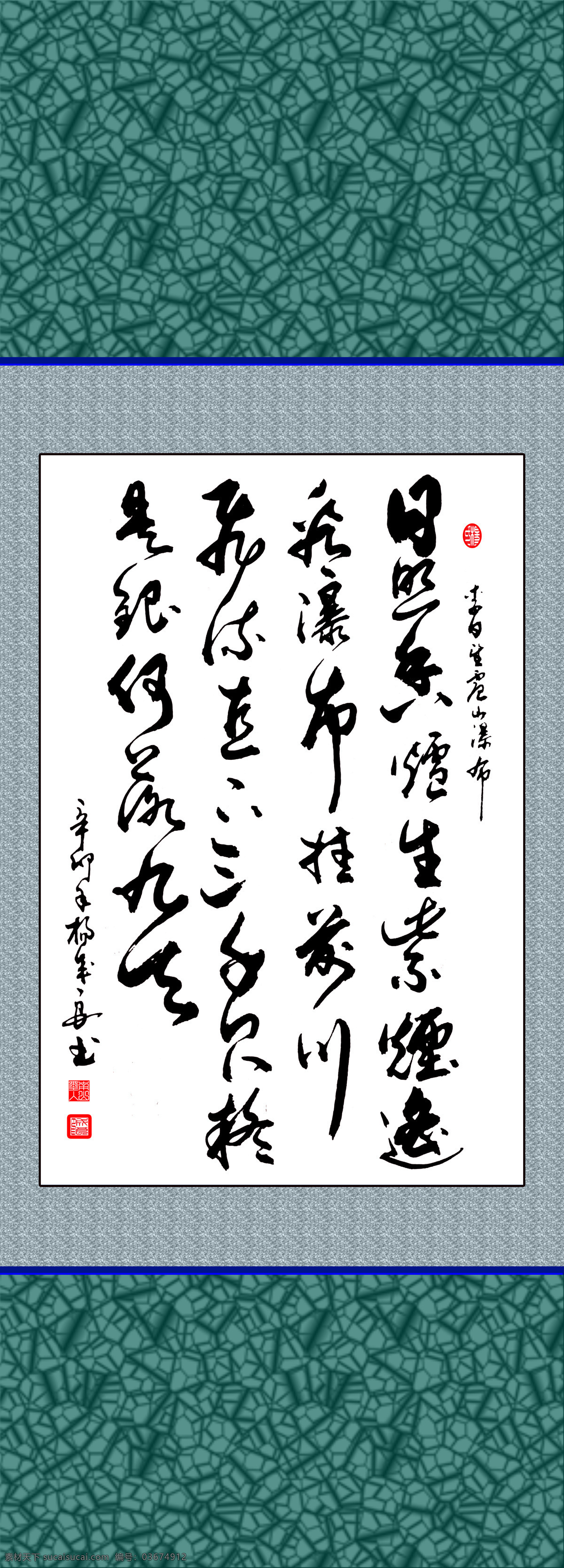 诗词 杨成良书法 行书 草书 书法 条幅 横幅 书法家 墨宝 字画 绘画书法 文化艺术